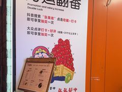 -张果佬年糕卷(科巷店)