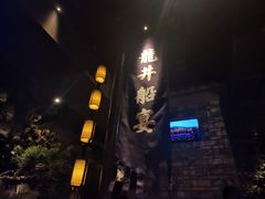 景观位-绿茶餐厅(石家庄万象城店)