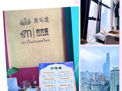 -泰乐道·SPA·按摩·足道(坡子街店)