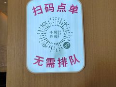 -阿嬷手作(南宁亭江步步高店)