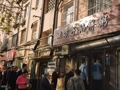 -老方子馅饼粥(台东店)