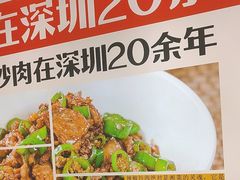 -十二点·辣椒炒肉(南山店)