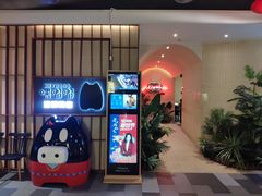 门面-嘿嘟嘟·肋条烧肉放题(爱融荟城店)