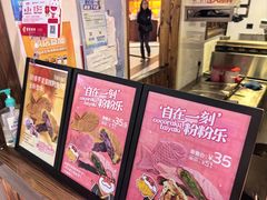 -粉粉乐鲷鱼烧(美罗城店)