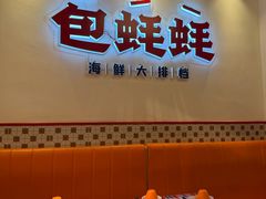 -蚝魁·海鲜大排档·啫啫·生蚝(体育西店)