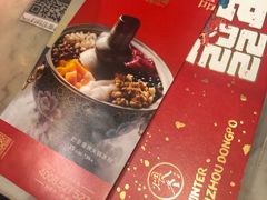 -眉州东坡(远洋未来广场店)