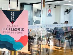 -帝京日语(春熙路旗舰校区)