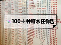 -百花传统甜品店(原址店)