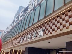 -霸王茶姬(正佳广场店)