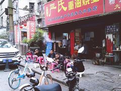 门面-严氏重油烧麦(民权路店)