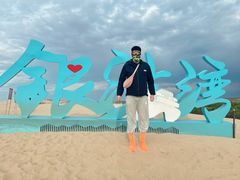 -库伦旗银沙湾旅游景区