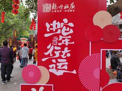 -悦城龙母祖庙