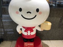 -鼎泰丰(南西店)