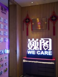 -巍阁月子中心(南山店)