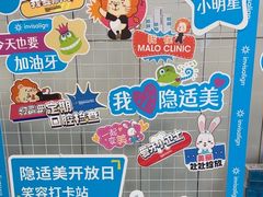 -马泷齿科·成都锦江置略马泷口腔门诊部(IFS国金中心店)