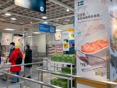 -宜家·瑞典风味餐厅(北京西红门店)