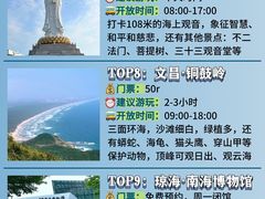 -三亚蜈支洲岛旅游区
