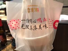 鸭血-湊湊火锅·茶憩(东城万达店)