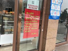 门面-娘心豆品(方庄店)