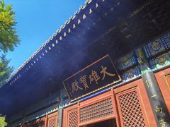 -红螺寺