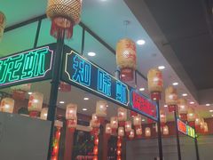 -嘉陵楼馋嘴城(簋街总店)
