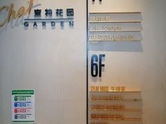 -查特花园美食广场(西单大悦城店)