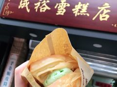 -成裕雪糕店(士多店)