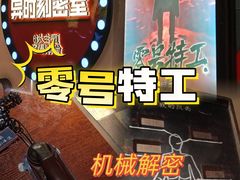 -Xcape异时刻密室逃脱魔法互动(瑞虹天地太阳宫店)