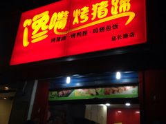 -平延菜市场