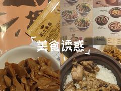 -依立香饭·紫砂鸡汤煲饭(紫云阁店)