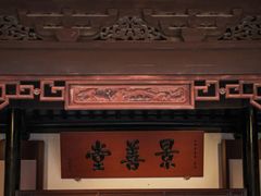 -张家港凤凰山景区恬庄古街