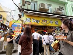 -老day牛杂(官也街总店)
