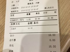 账单-老上海里弄味道(知春路店)