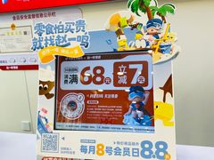 -赵一鸣零食(佛山九江镇信基广场店)