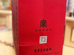 -富华斋饽饽铺·宫廷糕点·伴手礼(护国新天地店)