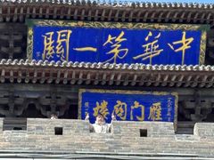 -雁门关景区