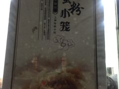 -万寿斋(山阴路店)
