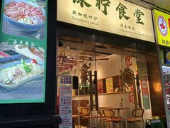 -绿柠食堂(北外滩店)
