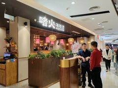 -啫火啫啫煲·顺德干蒸(西乡天虹店)