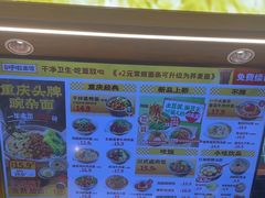 -呼啦面馆·头牌豌杂面(建新东路店)