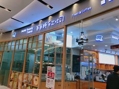 门面-爸爸糖手工吐司(苏州环球188店)