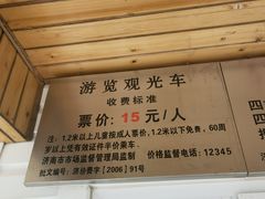 -济南植物园