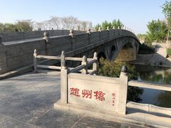 -赵州桥景区