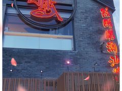 门面-陈鹏鹏潮汕菜(欢乐海岸 海边景观店)