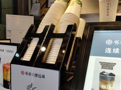 -书亦烧仙草(麦德龙钰龙店)