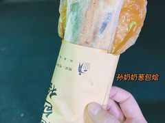-孙奶奶葱包桧