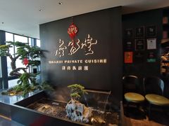 -杏花堂晋商私房菜(华熙五棵松店)