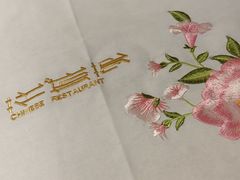 -花城苑广府菜(侨鑫店)