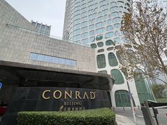 -北京康莱德酒店