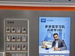 -小天才步步高(泰禾广场旗舰店)